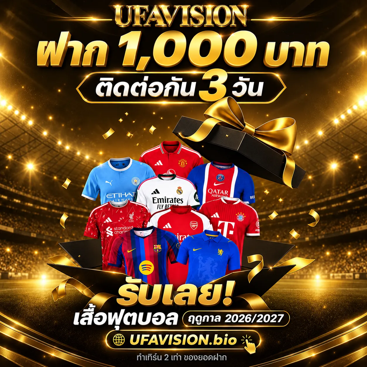 UFAVISION (1)