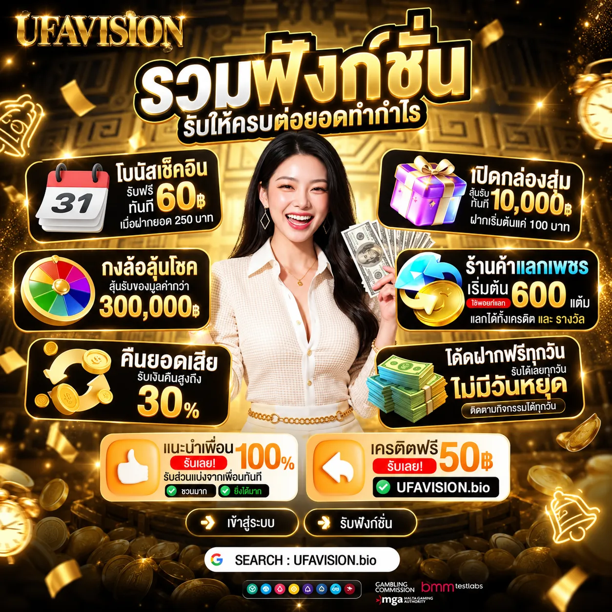 UFAVISION (5)